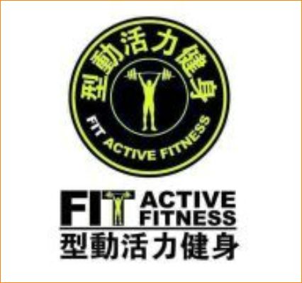 型动者健身